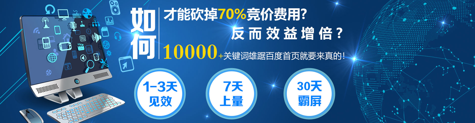 城中如何做sem