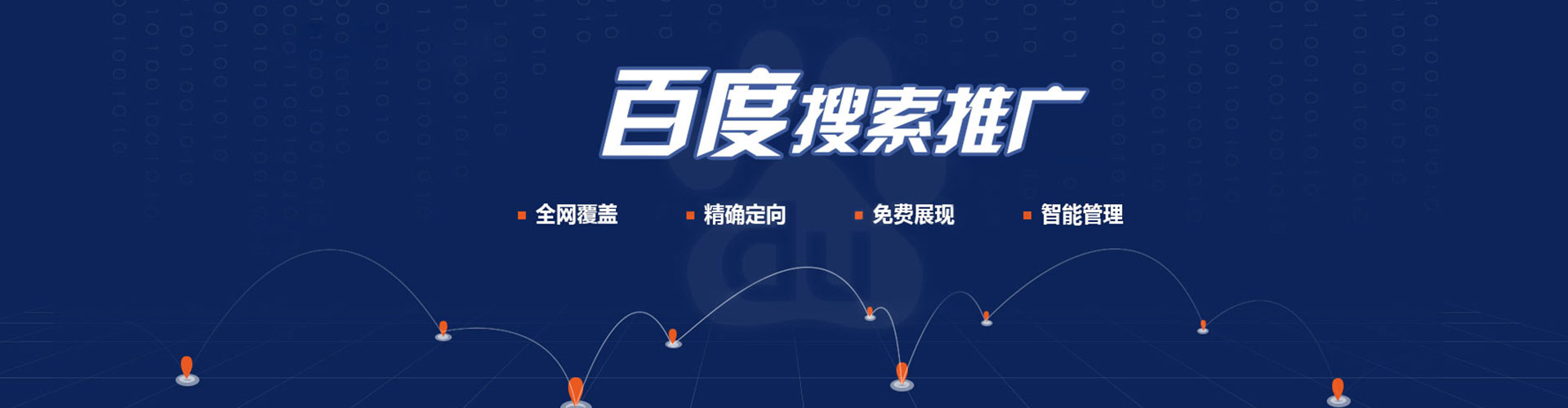 城中网络推广竞价